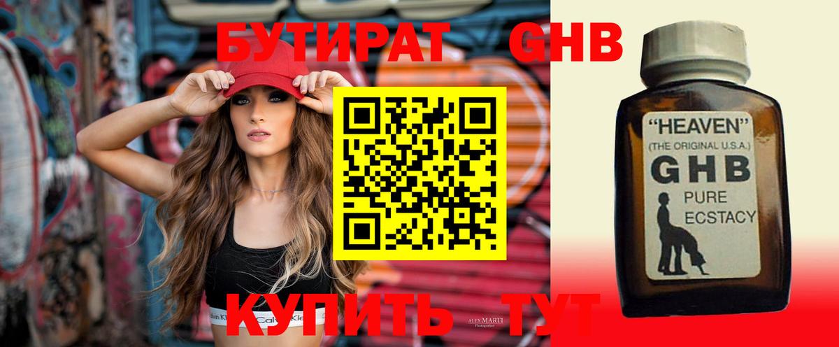 Курск  БУТИРАТ Butirat  Вход с VPN 