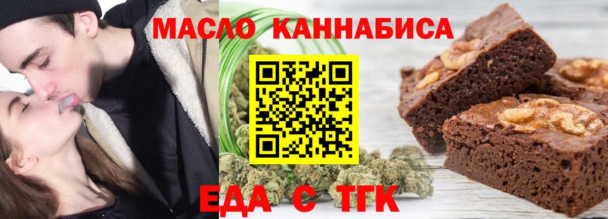 Печенье с ТГК конопля Курск