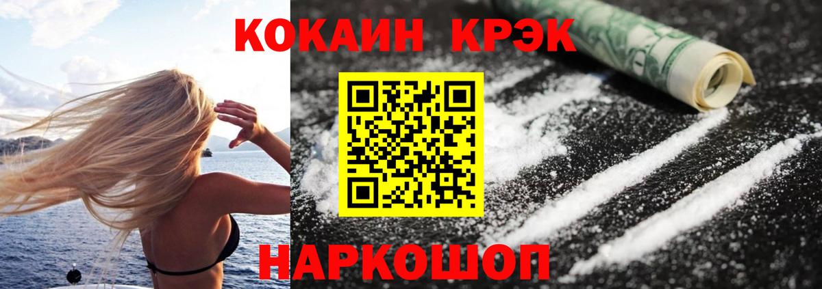 Кокаин Колумбийский Курск