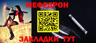 мефедрон Будённовск