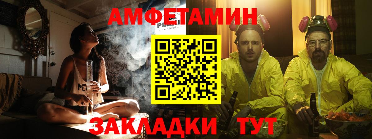 Курск  МЕТАМФЕТАМИН Декстрометамфетамин 99.9%  Вход с VPN 