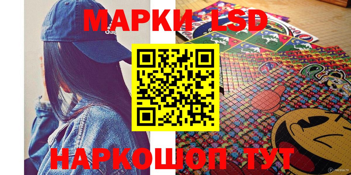 Наркотические марки 1500мкг Курск