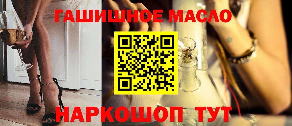 ТГК концентрат  Вход с VPN  Курск  ТГК жижа 